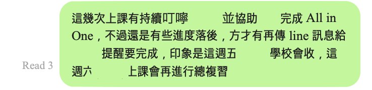 LINE 訊息截圖：每週作業進度追蹤與提醒